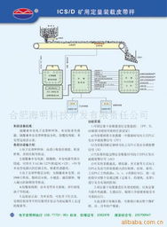 合肥海明科技開發(fā)有限責(zé)任公司 專業(yè)防彈防暴器材解決方案與技術(shù)咨詢